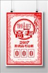 高考考倒计时海报展板