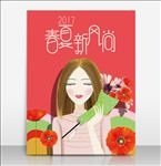 春夏新风尚原创手绘海报