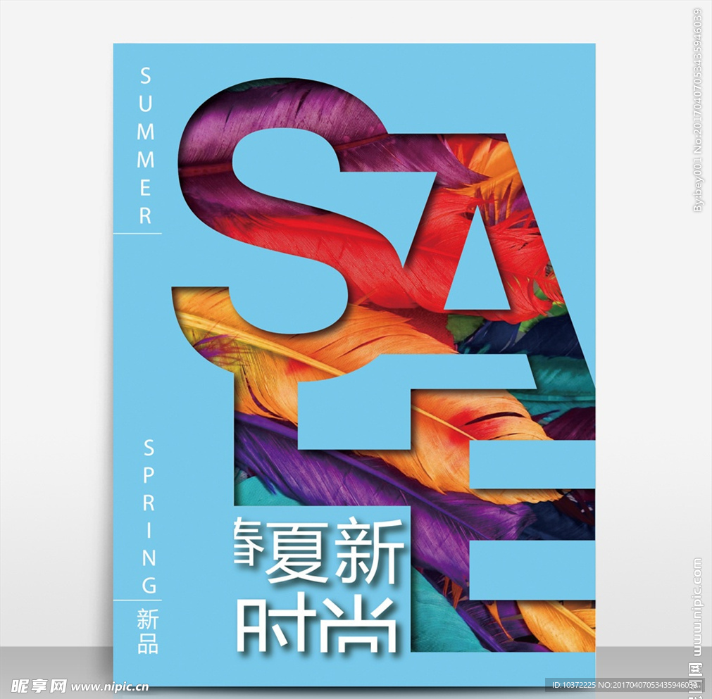 春夏新品SALE图标