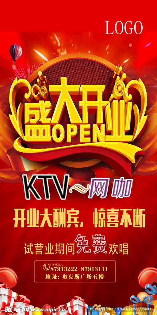 KTV展架