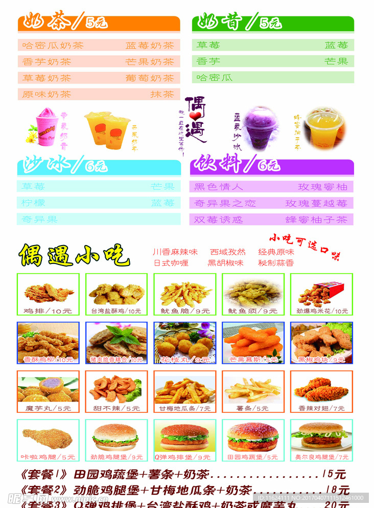 菜单