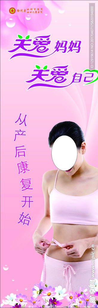 关爱女性