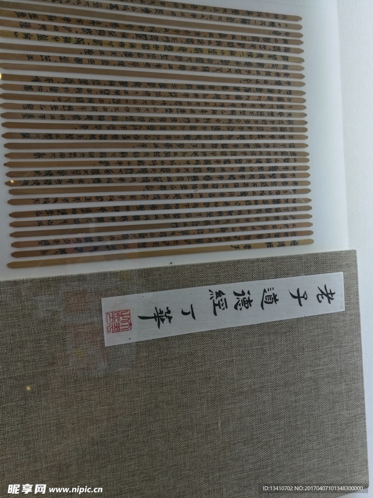 古代的竹简