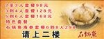 餐馆促销海报