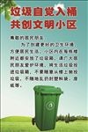 卫生环境宣传海报