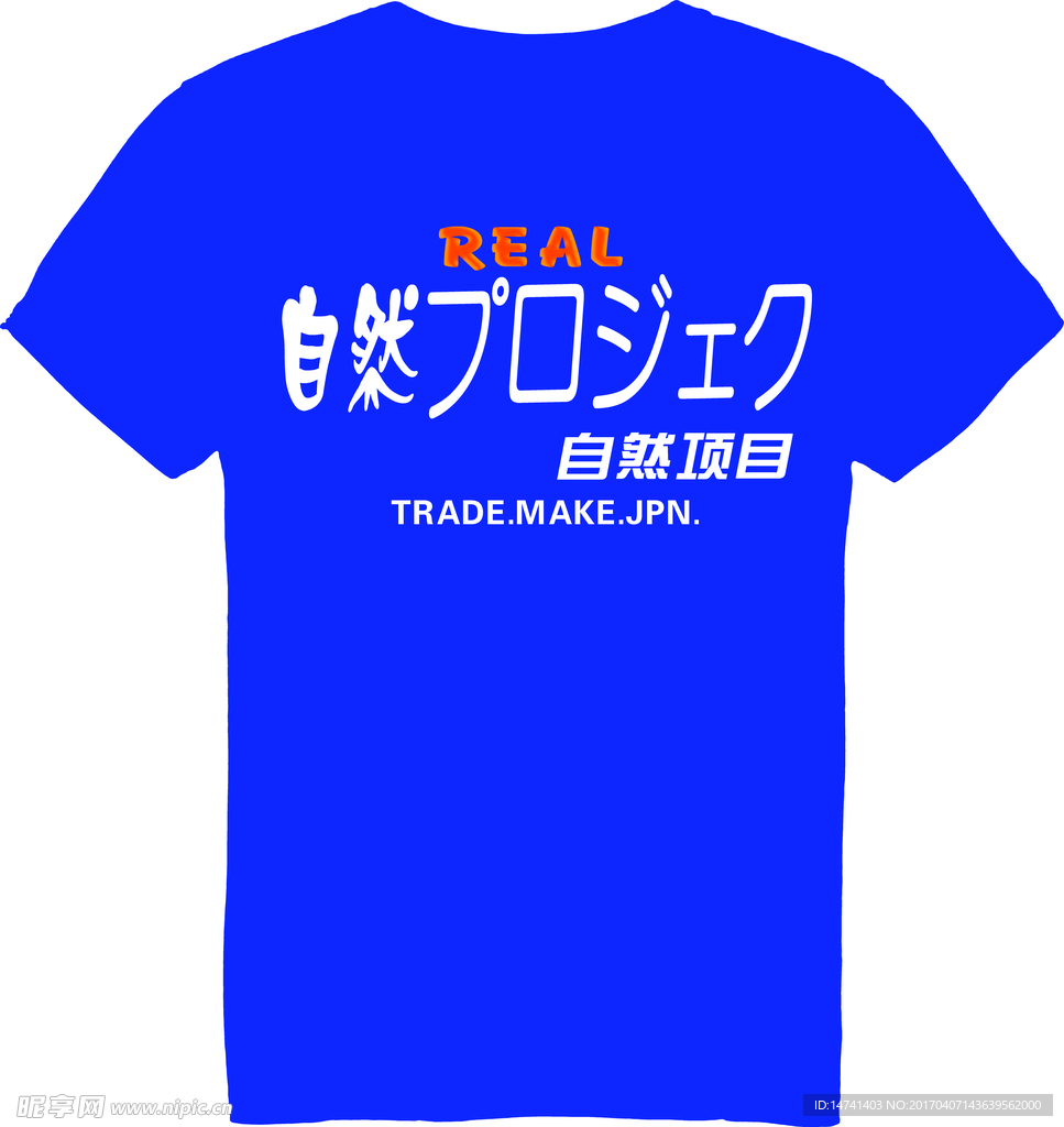 日本卡哇伊文字T恤图案
