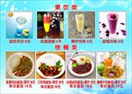 果饮 快餐菜单