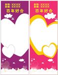婚庆展架