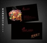 烧烤名片