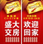 房地产灯杆广告