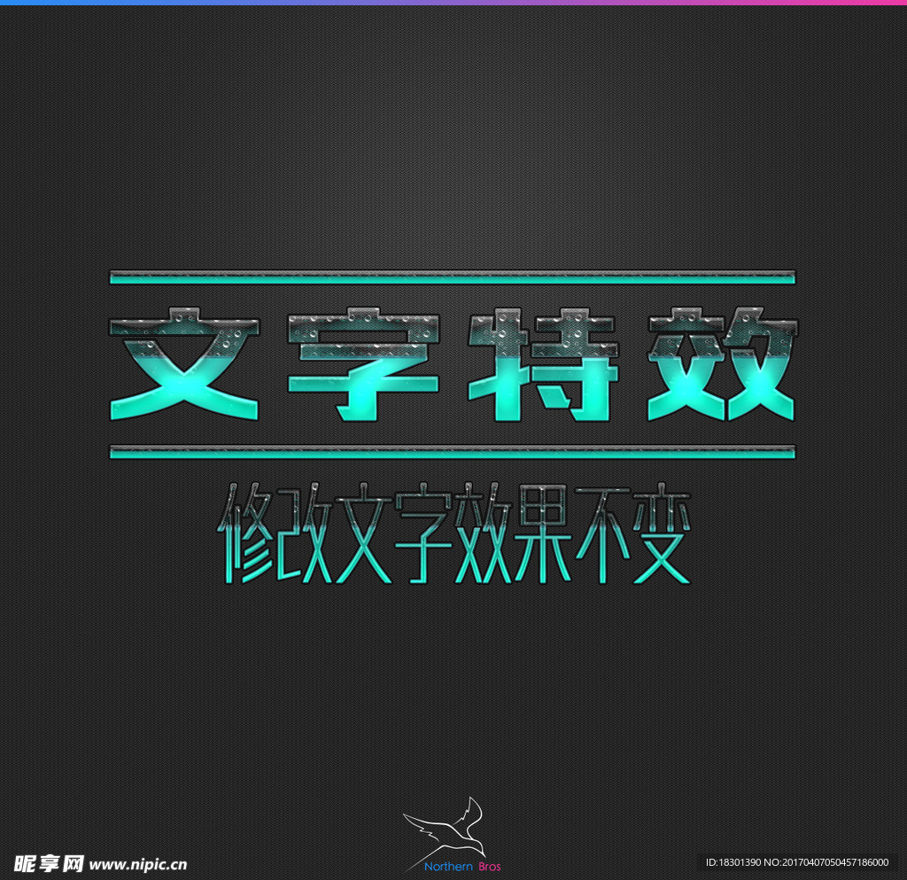 字体效果