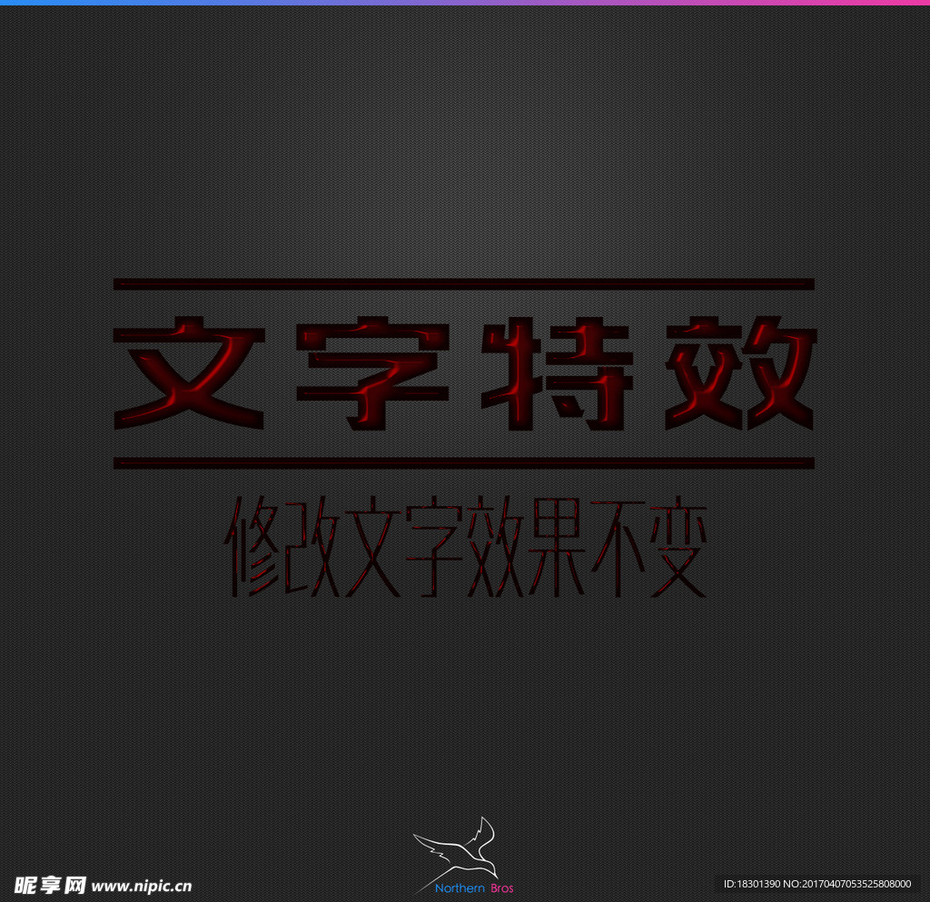 字体效果