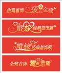 婚嫁