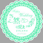 婚庆 婚礼 logo