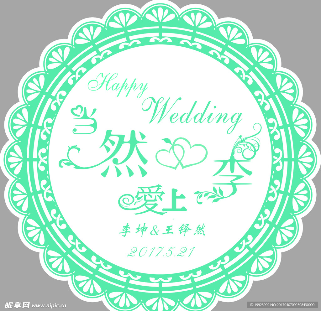 婚庆 婚礼 logo