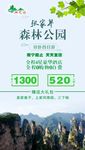 旅游海报