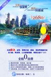 旅游广告设计