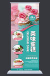 蛋糕展架