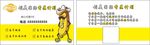 香蕉计划名片 香蕉计划logo