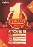 商业促销展板