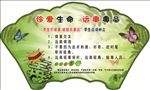珍爱生命 远离毒品