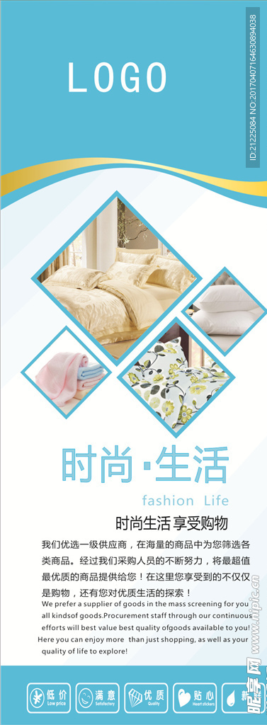 床上用品展架