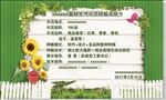 农业展板
