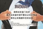 男士试衣室