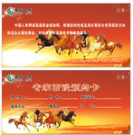 中国人寿预约卡