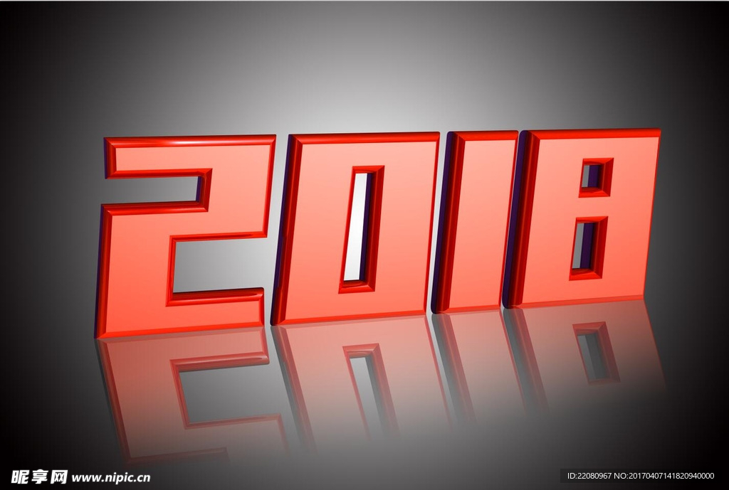 2018年