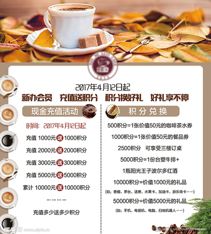 咖啡菜单