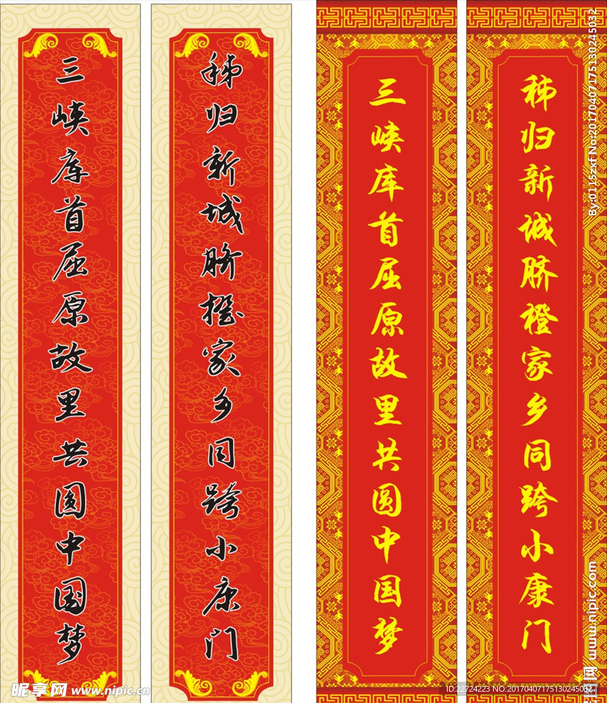 对联