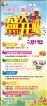开业展架