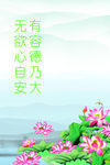 山水荷花