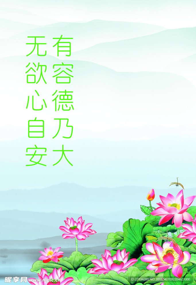山水荷花