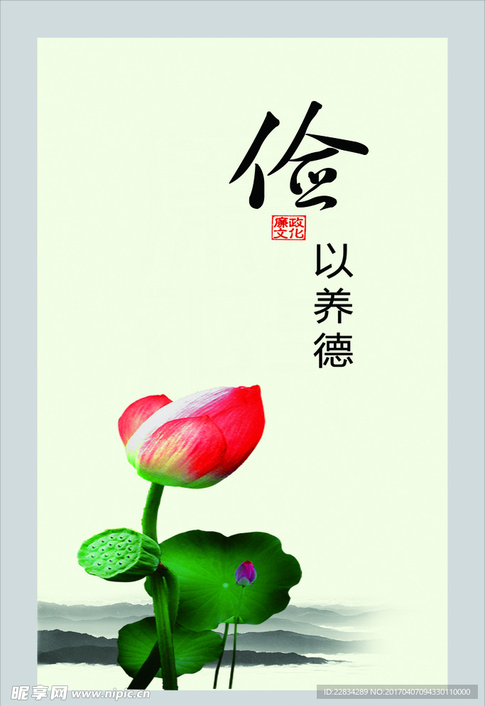 俭以养德