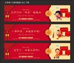 房地产新年围挡