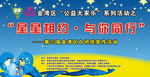 自闭症宣传活动舞台背景