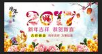2017海报