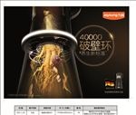 九阳破壁料理机