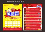 家博会