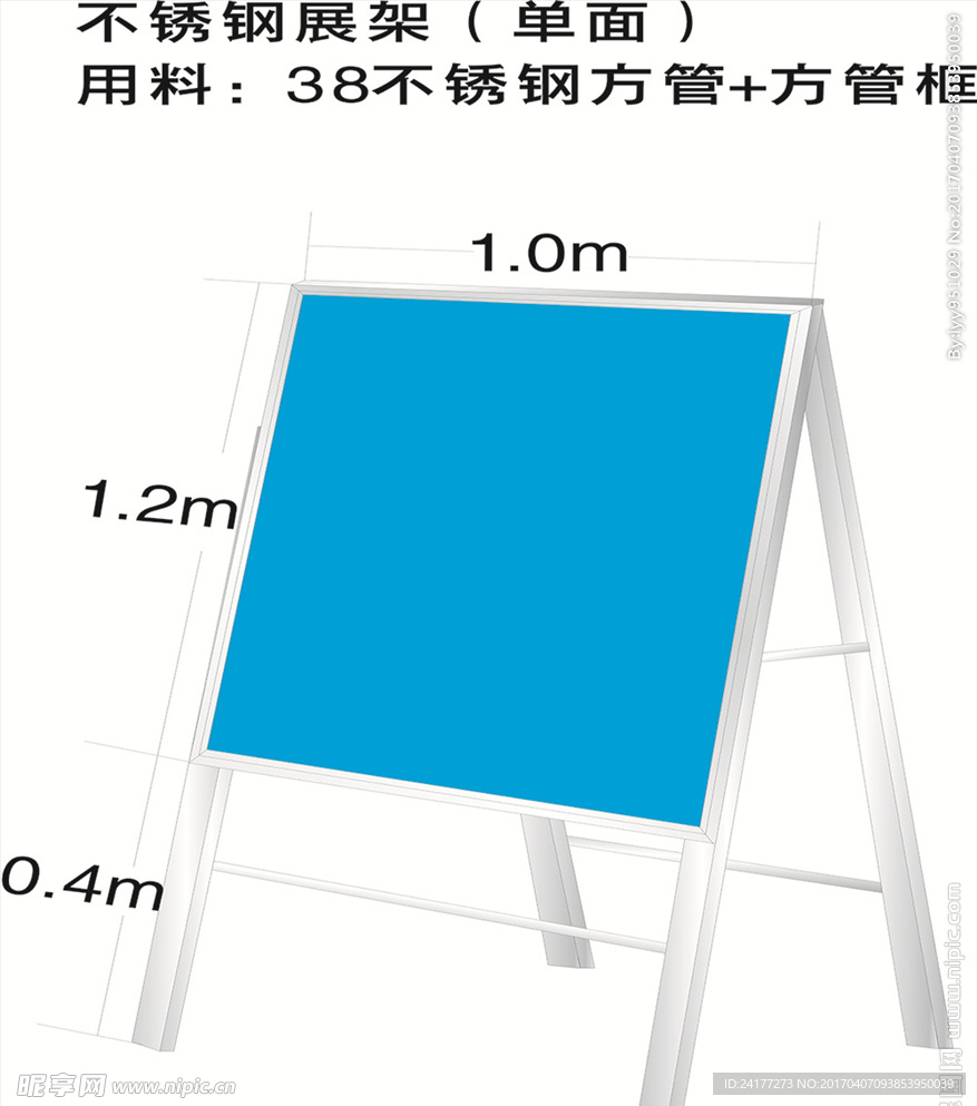 不锈钢移动展架