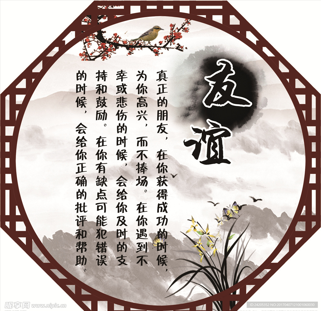 校园文化