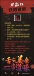 X展架易拉宝活动海报