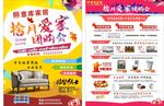 家居单页