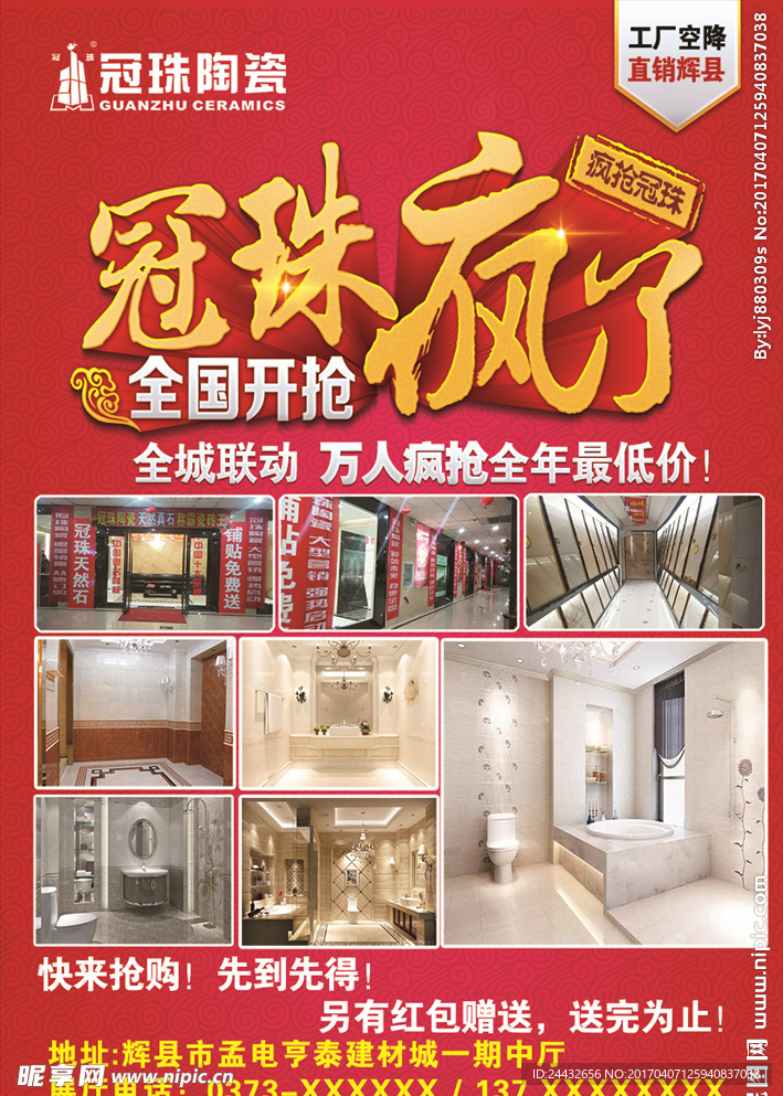 冠珠 陶瓷