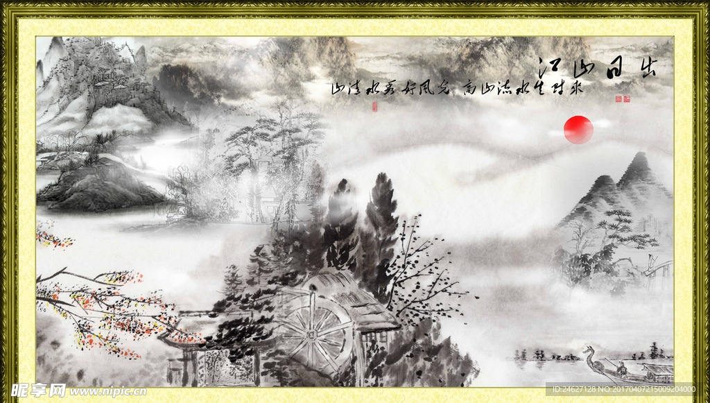 国画山水画