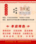 大排档  代金券