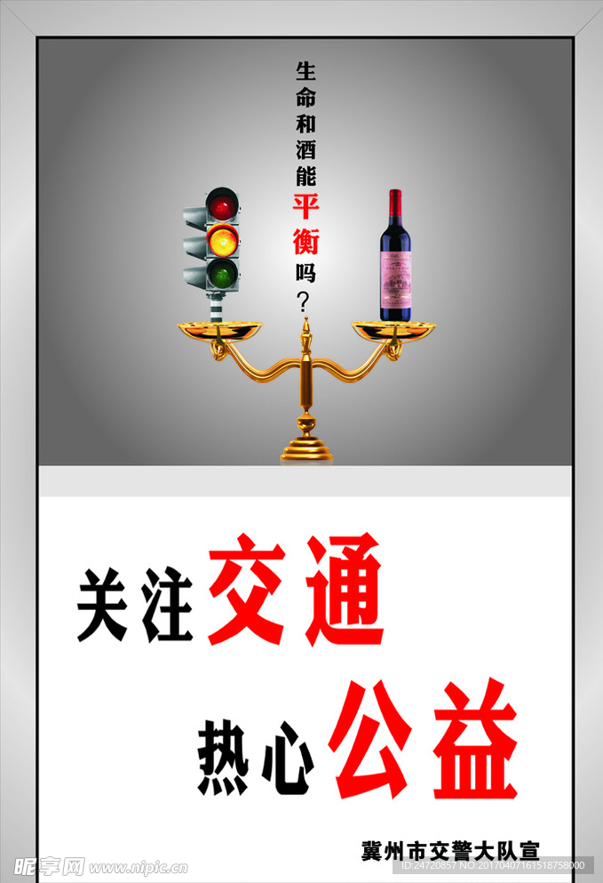 平衡