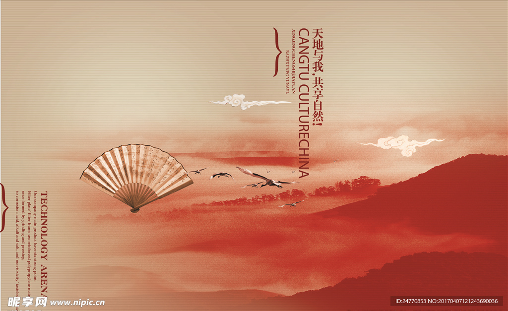 红色画册企业设计水墨中国风中国